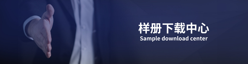 资料下载 第1张 资料下载