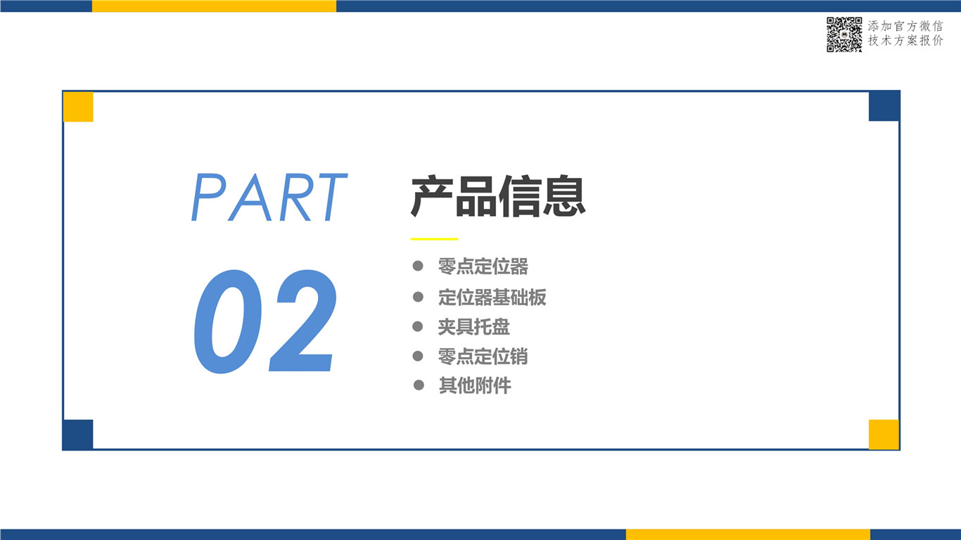 史上最细致的零点定位系统使用前后效果对比 零点定位应用 第16张