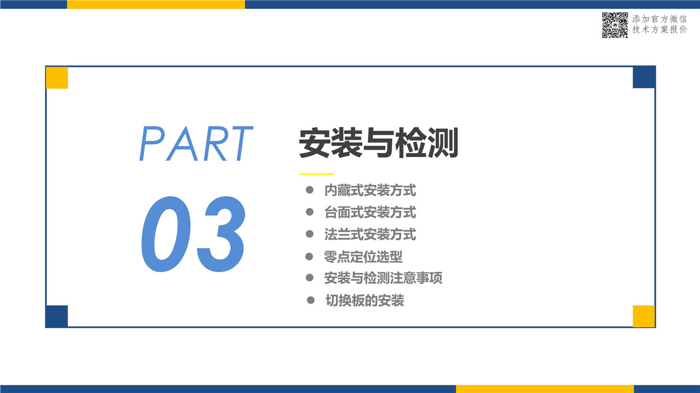 史上最细致的零点定位系统使用前后效果对比 零点定位应用 第27张