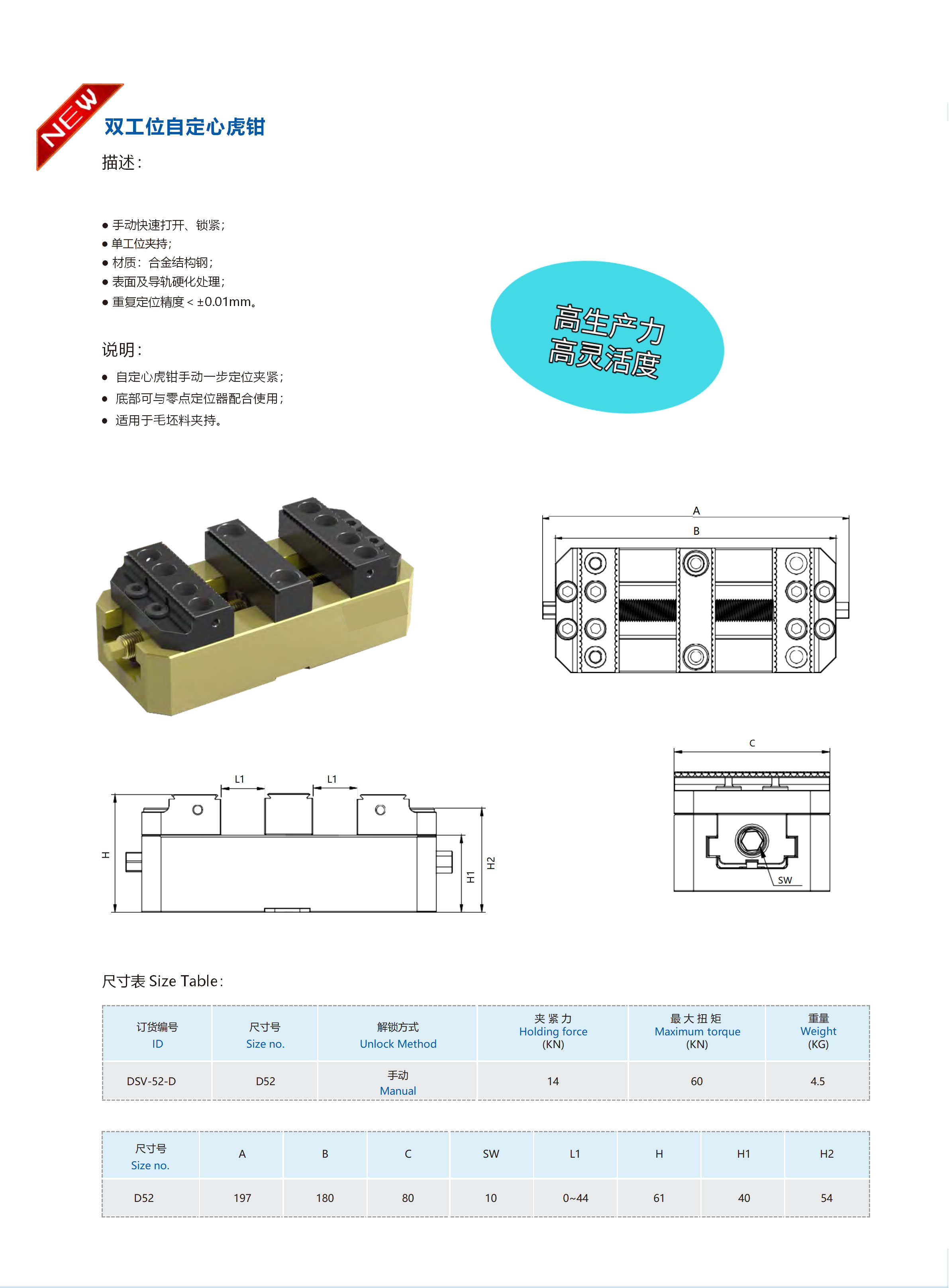 单工位自定心虎钳 零点快换附件 第2张