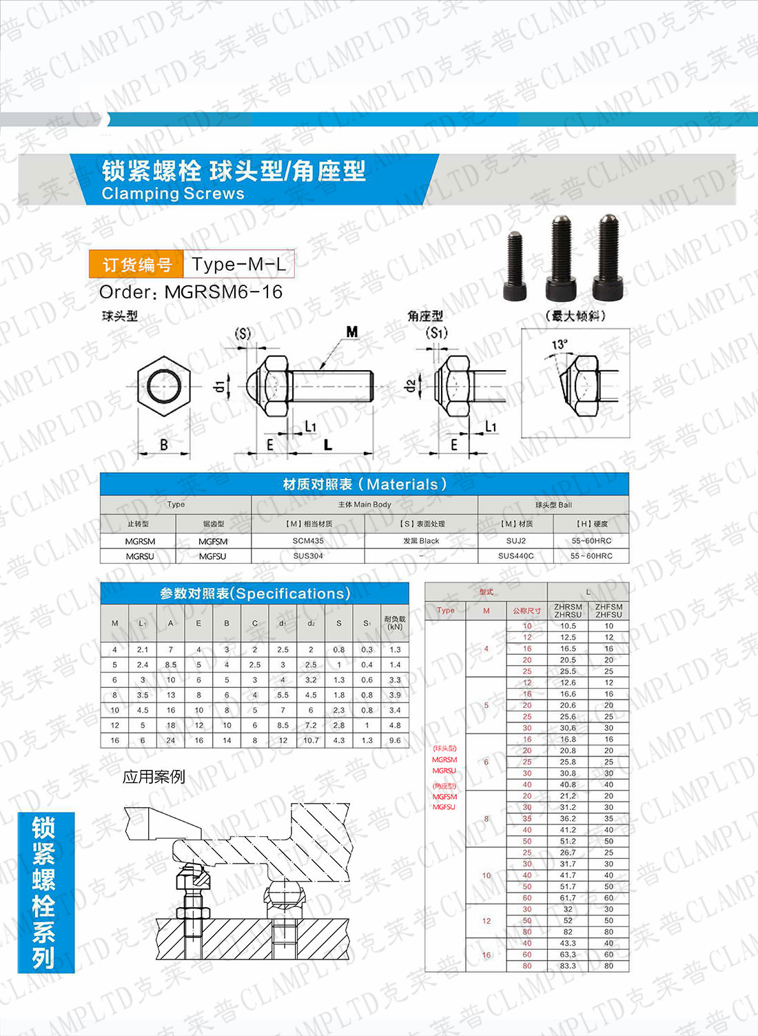 锁紧螺栓 球头型/角座型丨锁紧螺栓系列 模块夹具 第1张