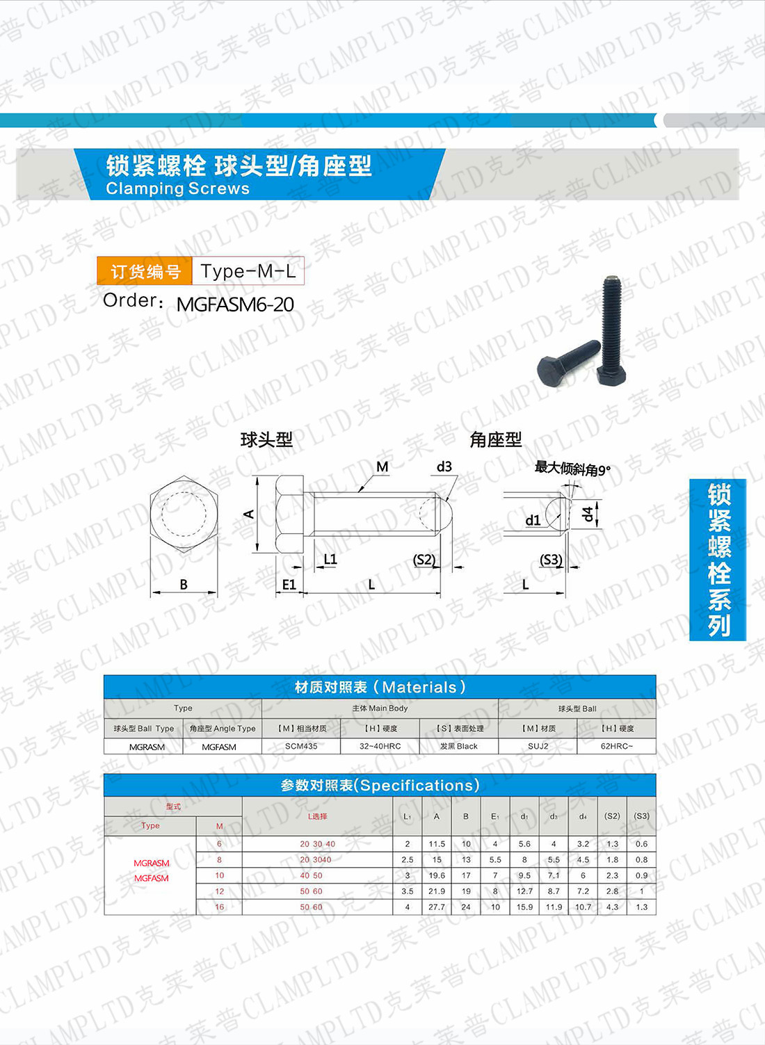 锁紧螺栓 球头型/角座型丨锁紧螺栓系列 模块夹具 第2张