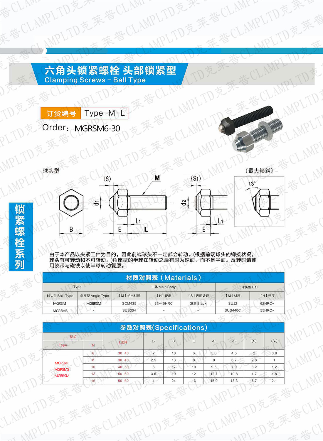 六角头锁紧螺栓 头部锁紧型丨锁紧螺栓系列