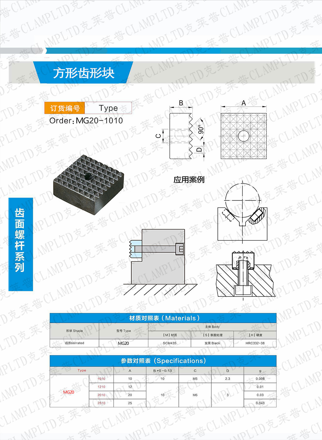 齿形块 齿面螺杆系列 方形齿形块丨圆形齿形块