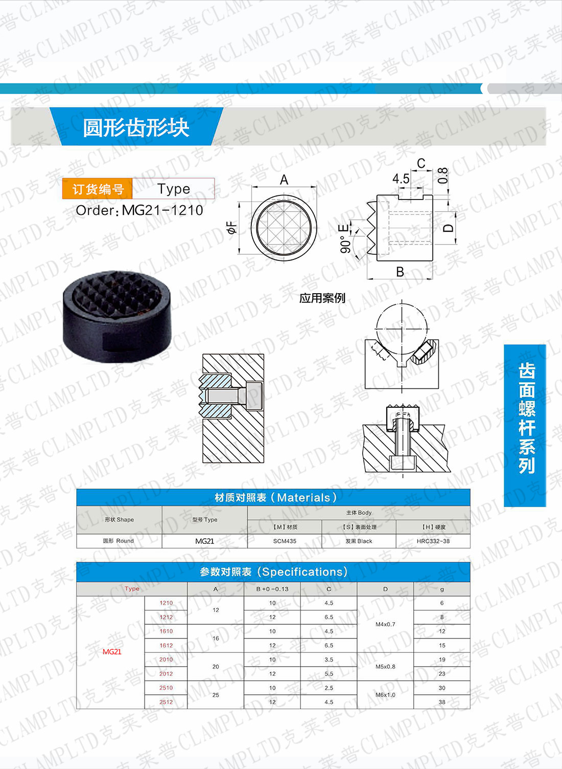 齿形块 齿面螺杆系列 方形齿形块丨圆形齿形块 模块夹具 第2张