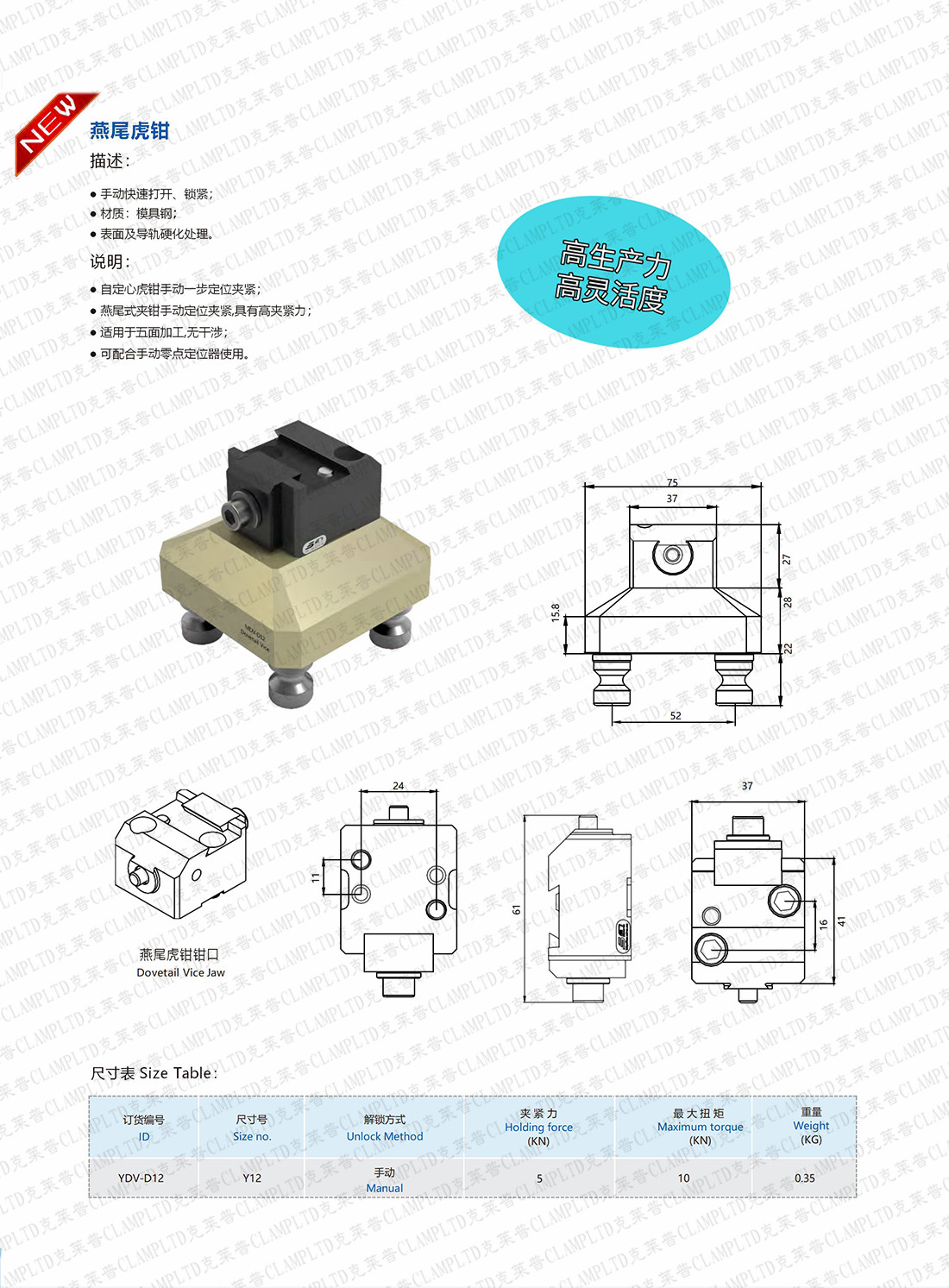 燕尾虎钳 第1张 燕尾虎钳 零点定位器