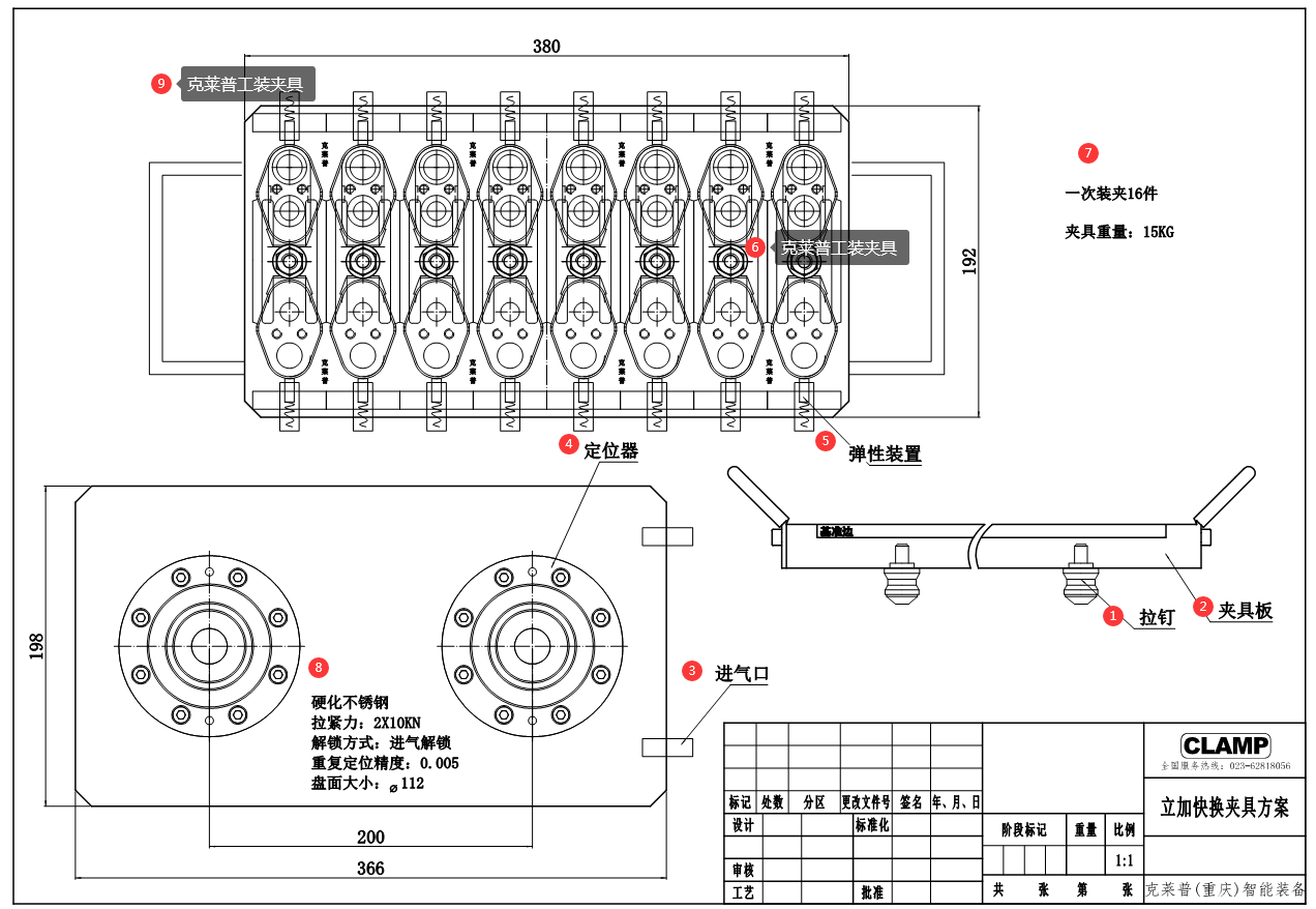 小件多品种小批量快换夹具应用解决方案 零点定位解决方案 第3张