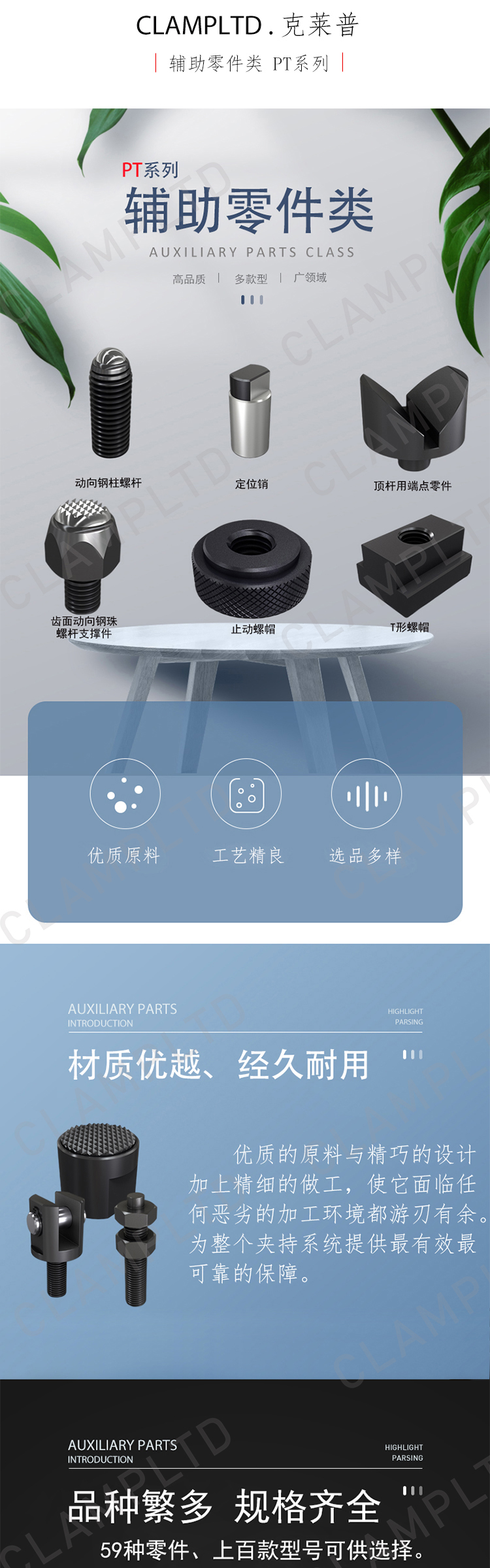 辅助类夹具零部件附件