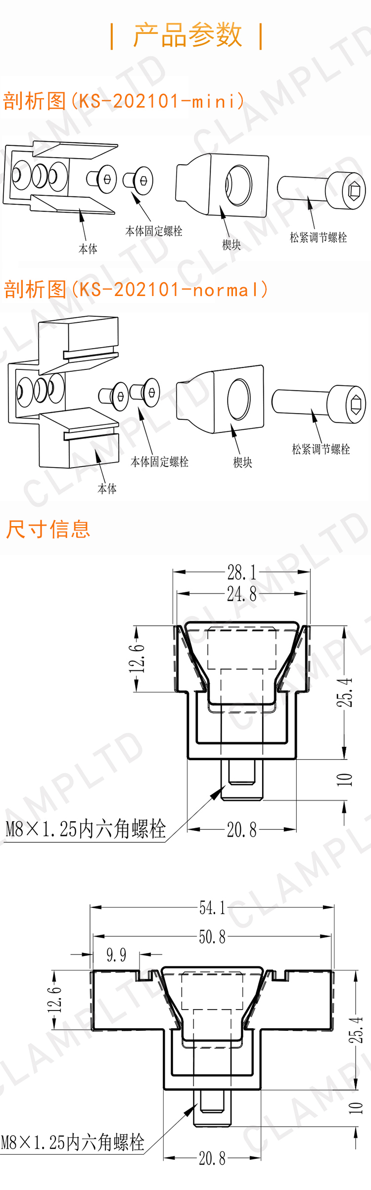 精巧型虎钳、双面固定夹具 模块夹具 第2张