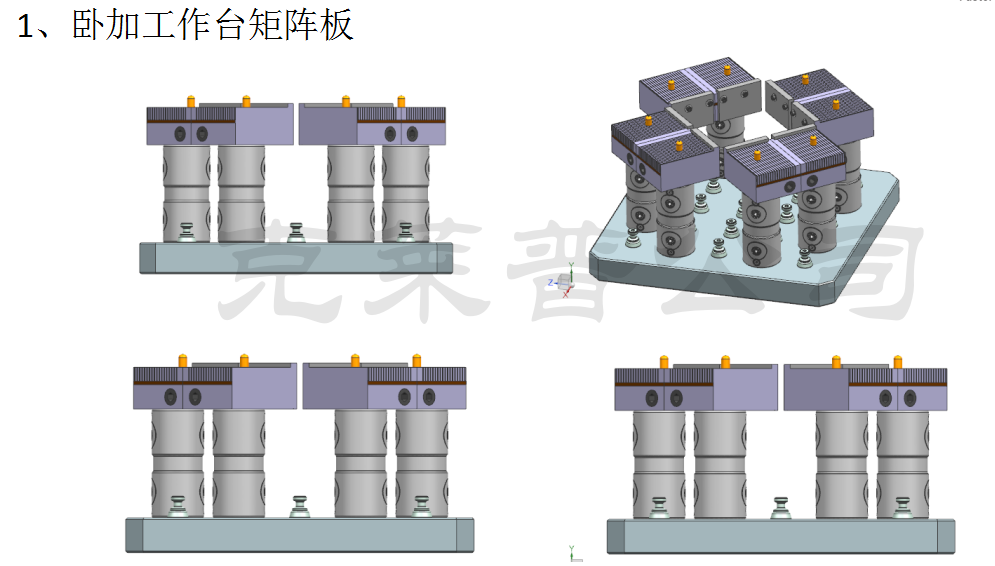 下拉式零点定位系统