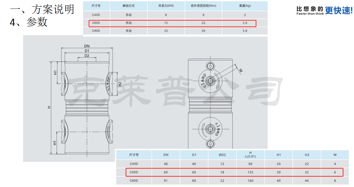 下拉式零点定位系统 零点定位解决方案 第4张