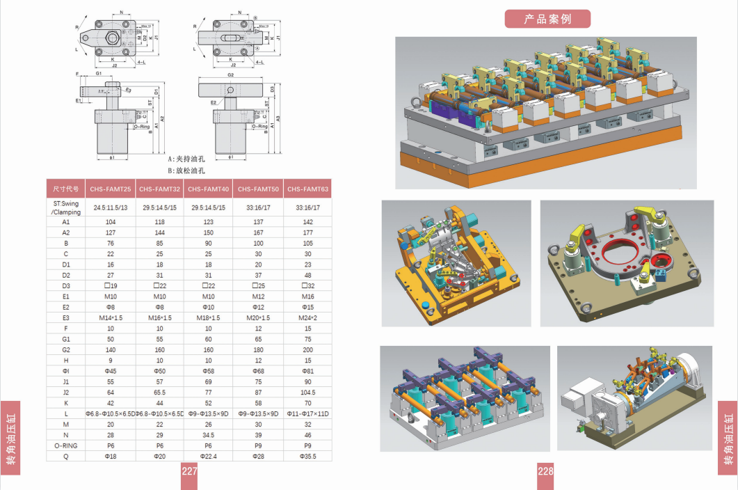 油压转角缸CHS-25、32、40、50、63 夹具油缸 第3张