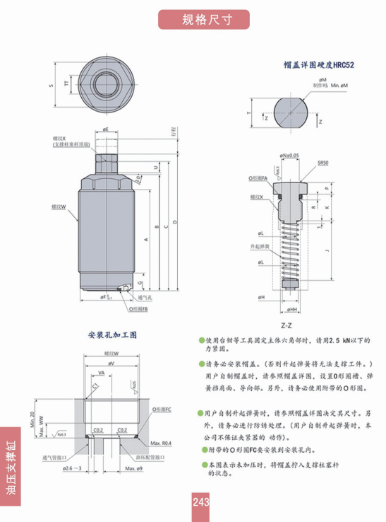 外螺纹油压支撑缸(TSS-00、01、03、04、06）（TSC-00、01、03、04、06） 夹具油缸 第6张