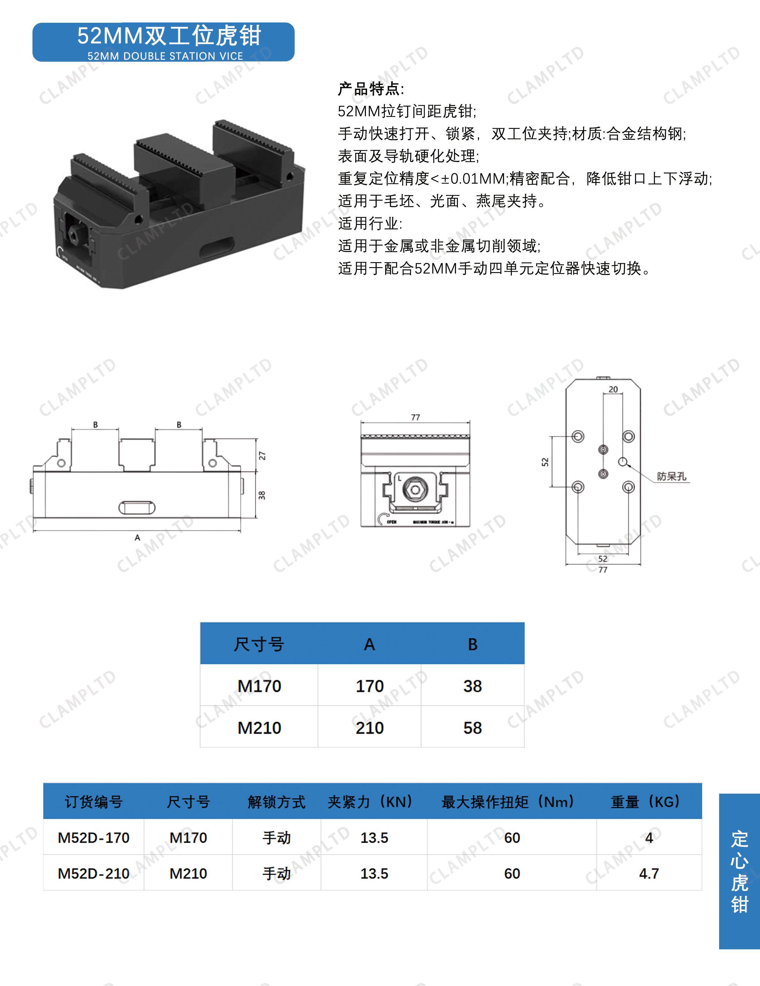 52mm定心虎钳 定心虎钳 第2张