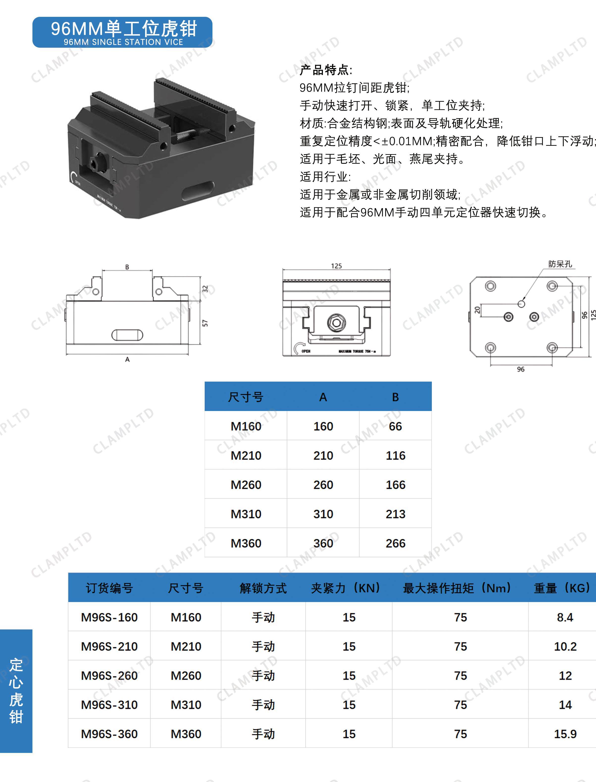 96mm定心虎钳