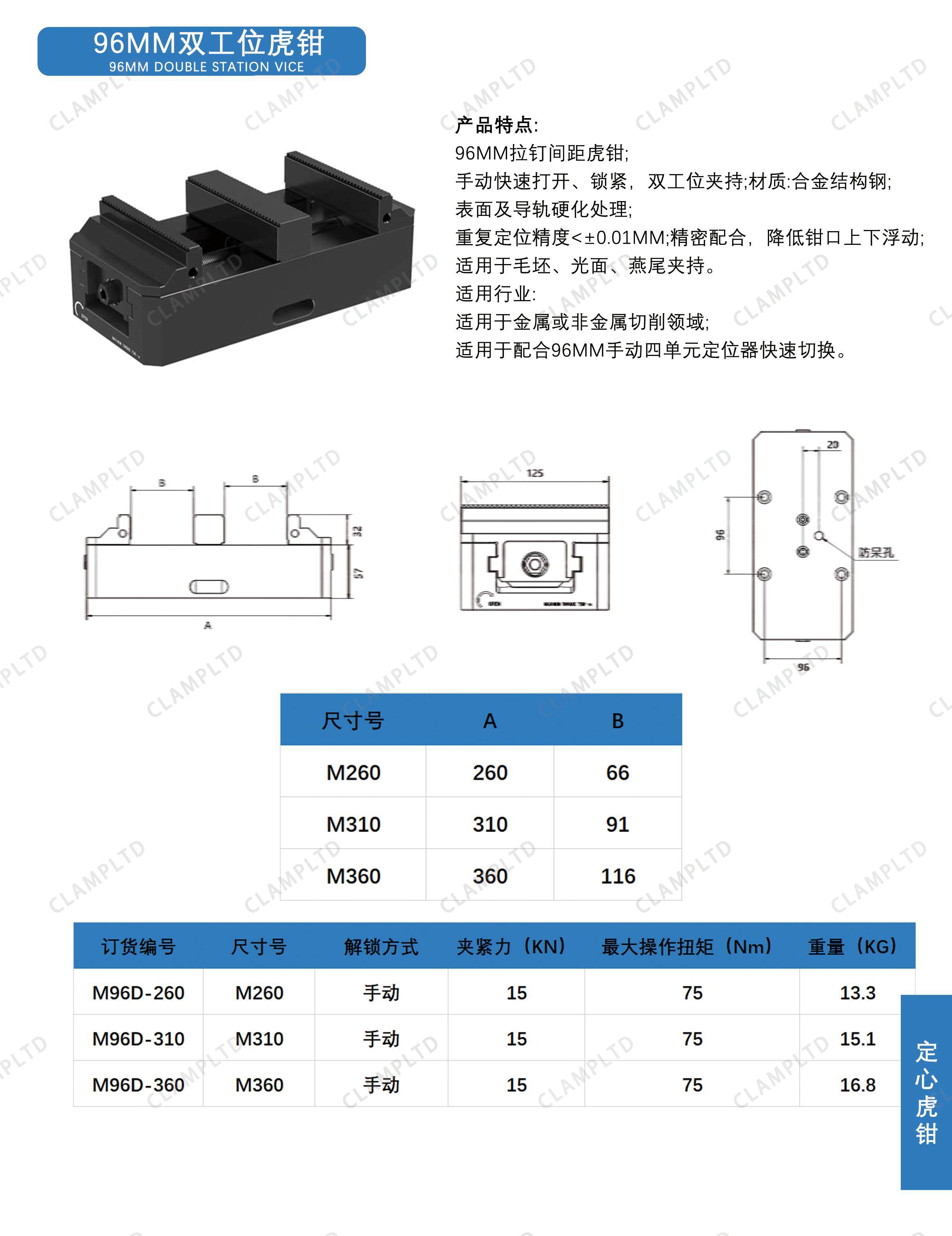 96mm定心虎钳 定心虎钳 第2张