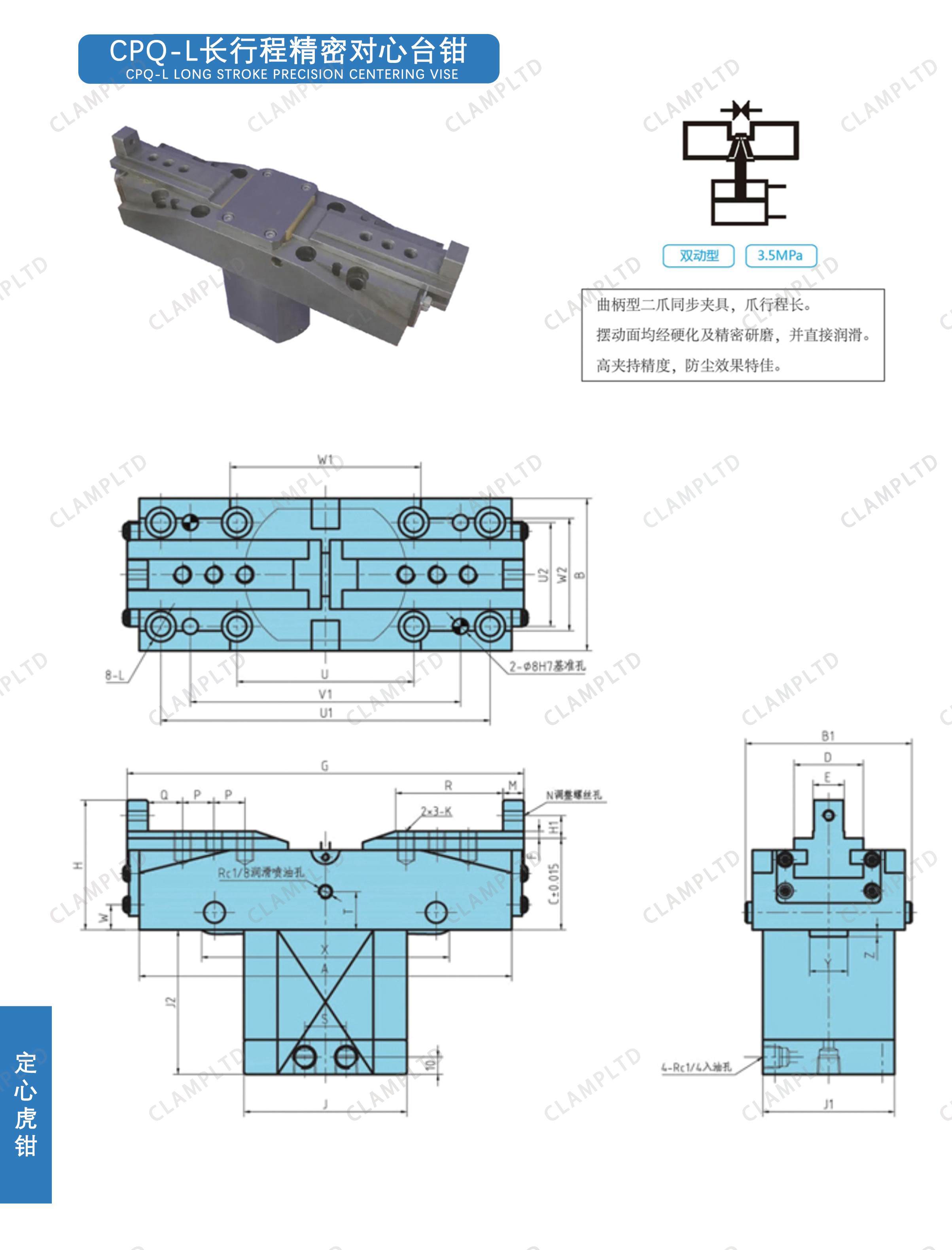 CPQ-L长行程精密对心台钳