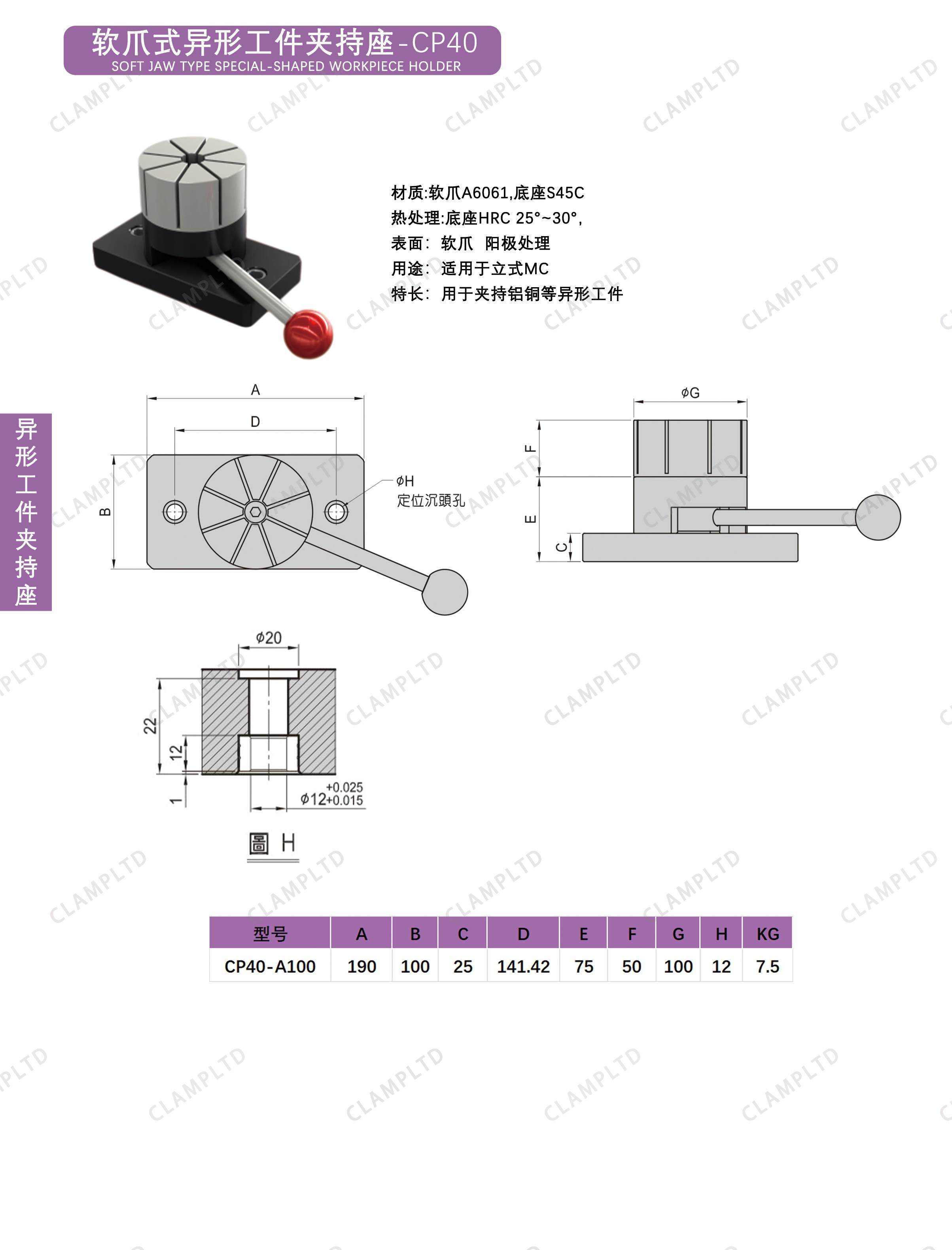 软爪式异形工件夹持座  CP-40