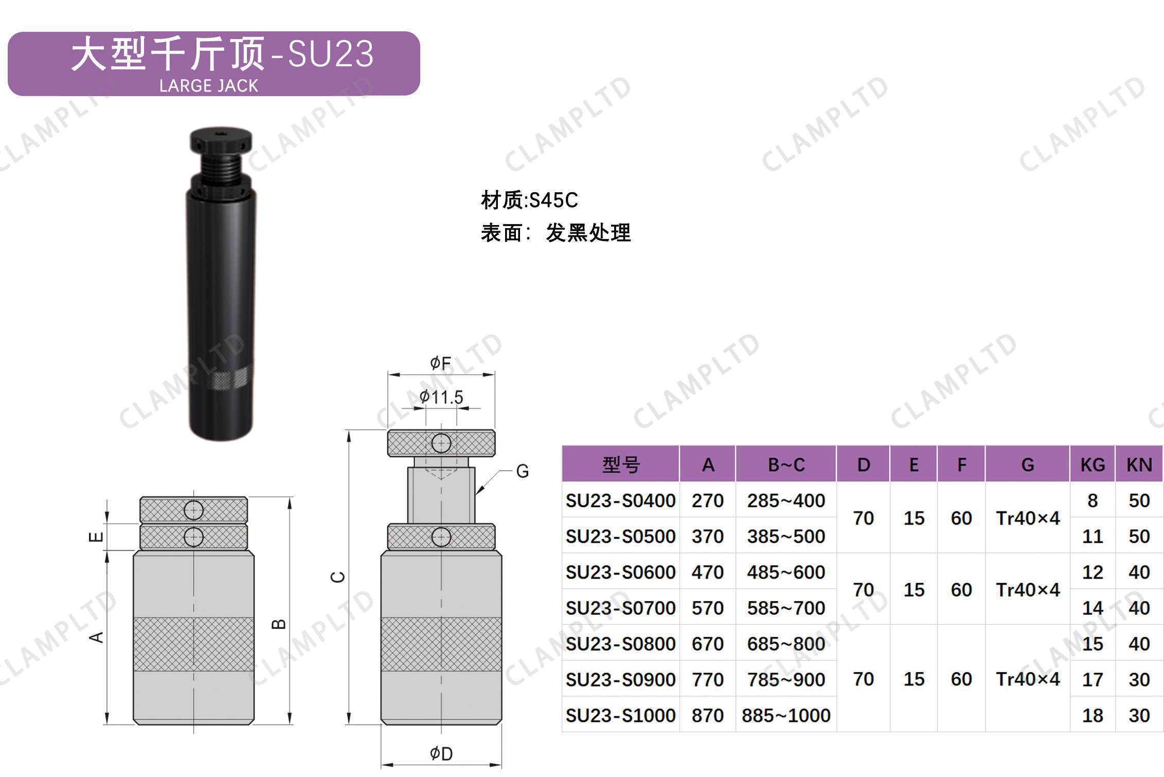 千斤顶  SU-21、SU-22、SU-23 夹具标准件 第2张