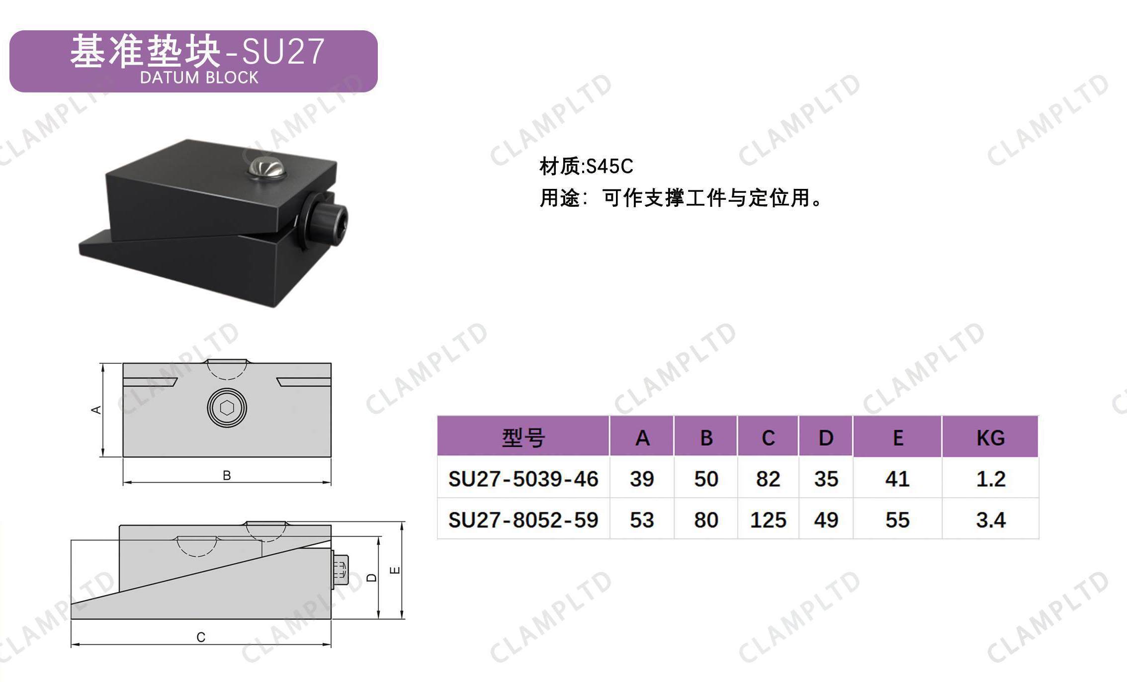 基准垫块 SU-27