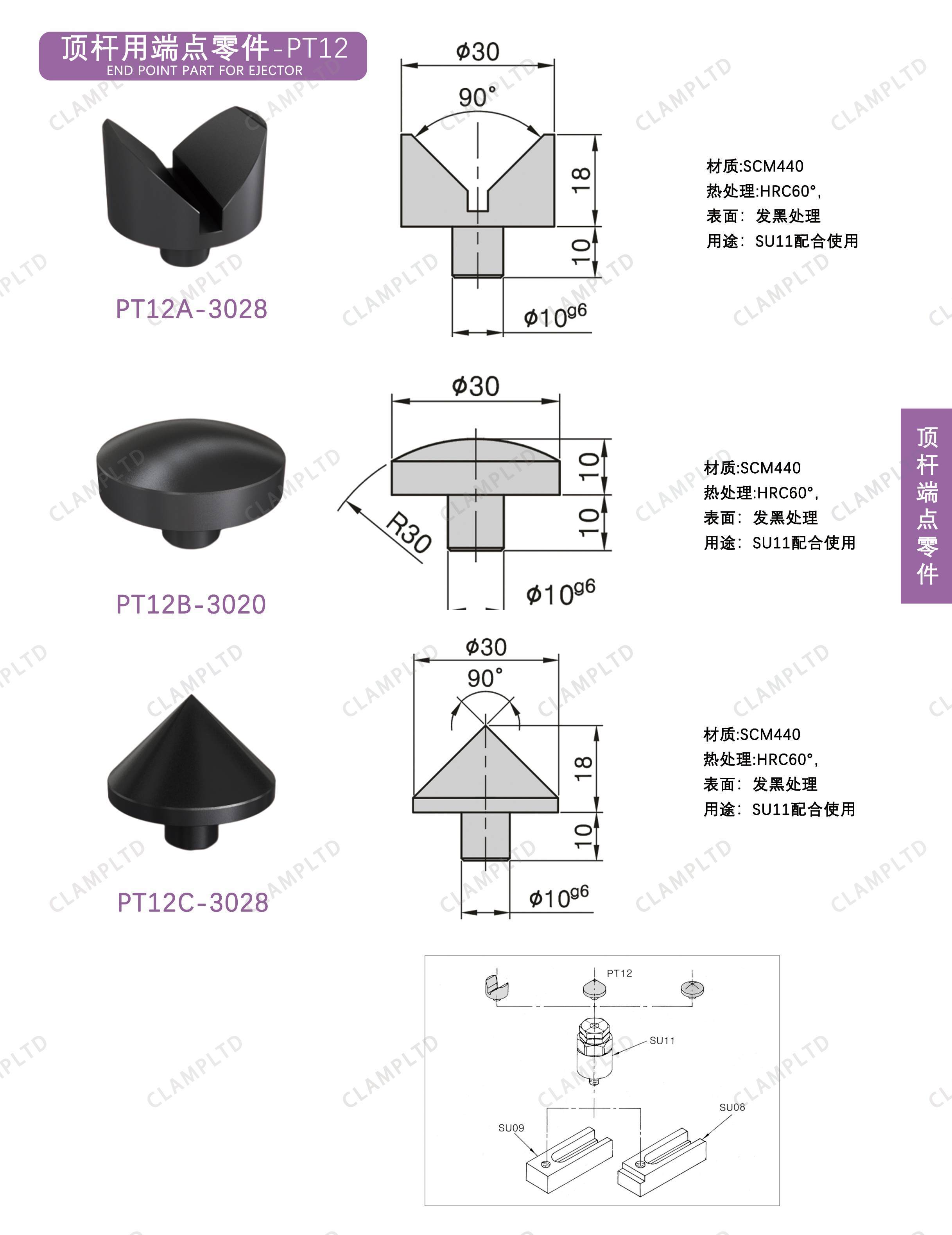 顶杆用端点零件  PT-12