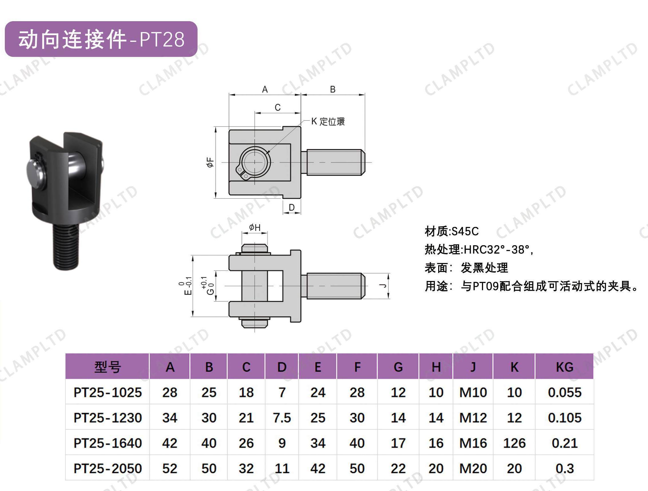 动向连接杆  PT28 第1张 动向连接杆   PT28 夹具标准件