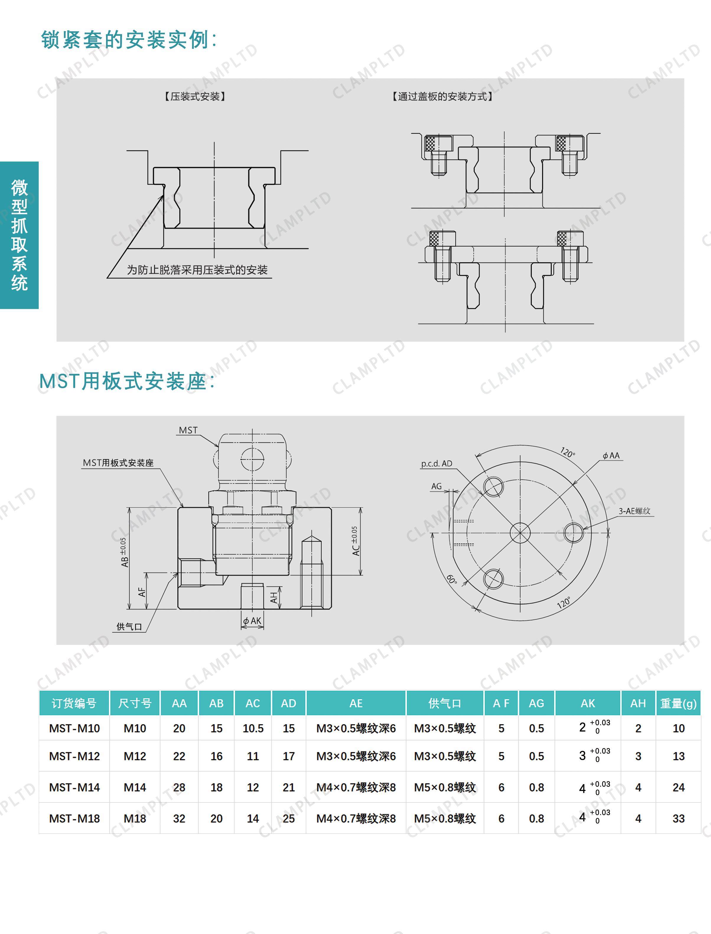 微型抓取系统 零点定位器 第3张