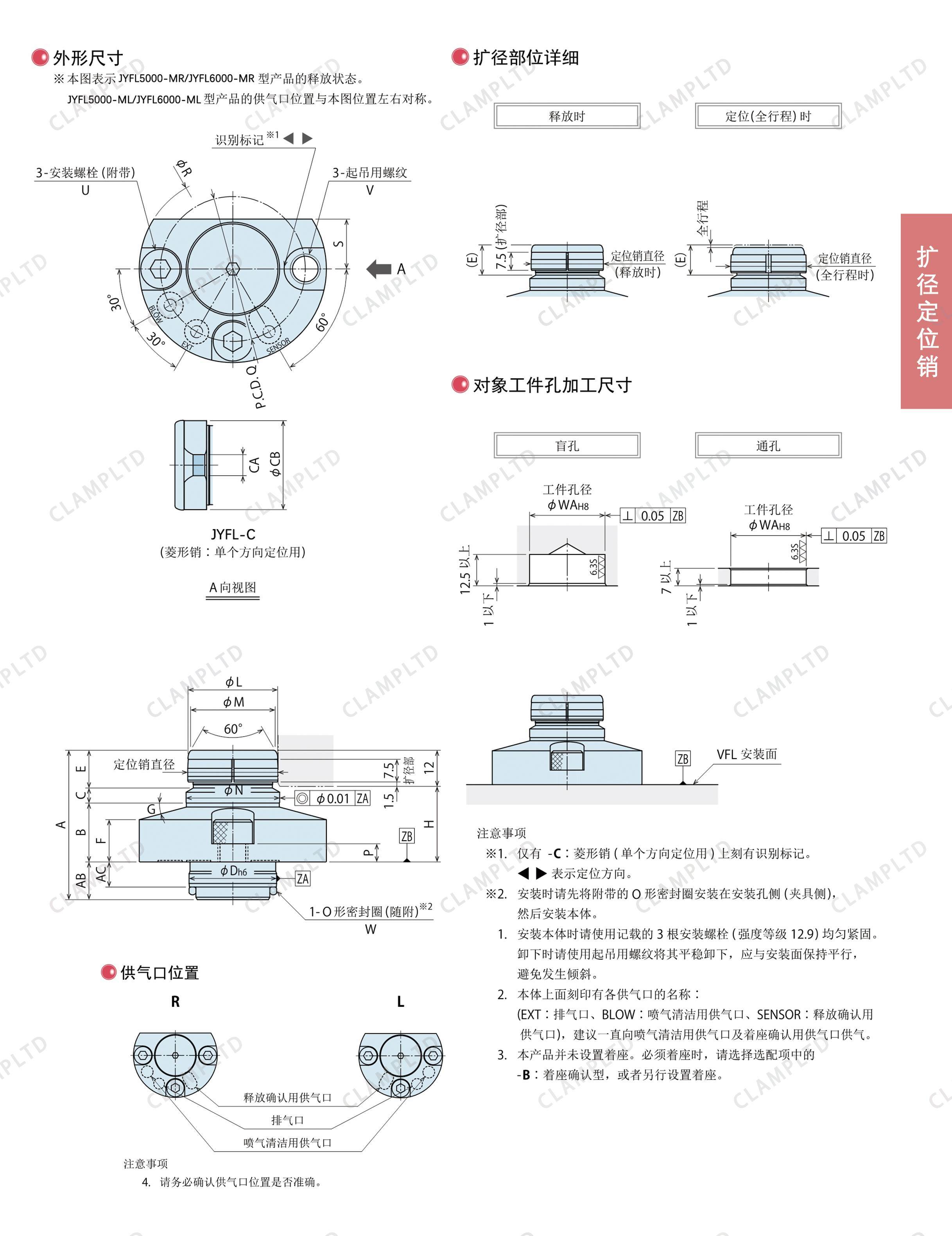 扩径定位销 夹具油缸 第20张