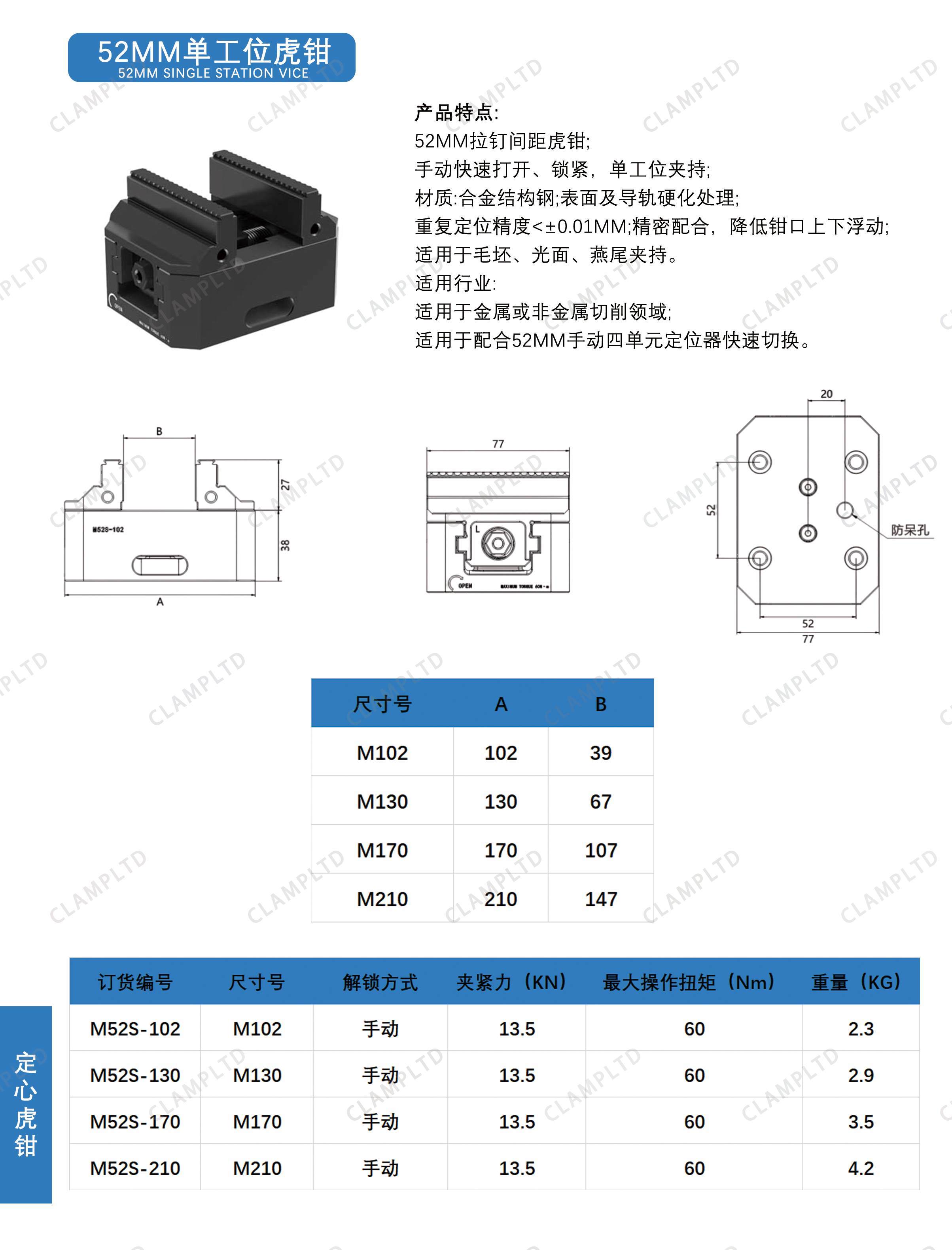 高精密液压对心虎钳系统软件 第1张 高精密液压对心虎钳系统软件 行业新闻