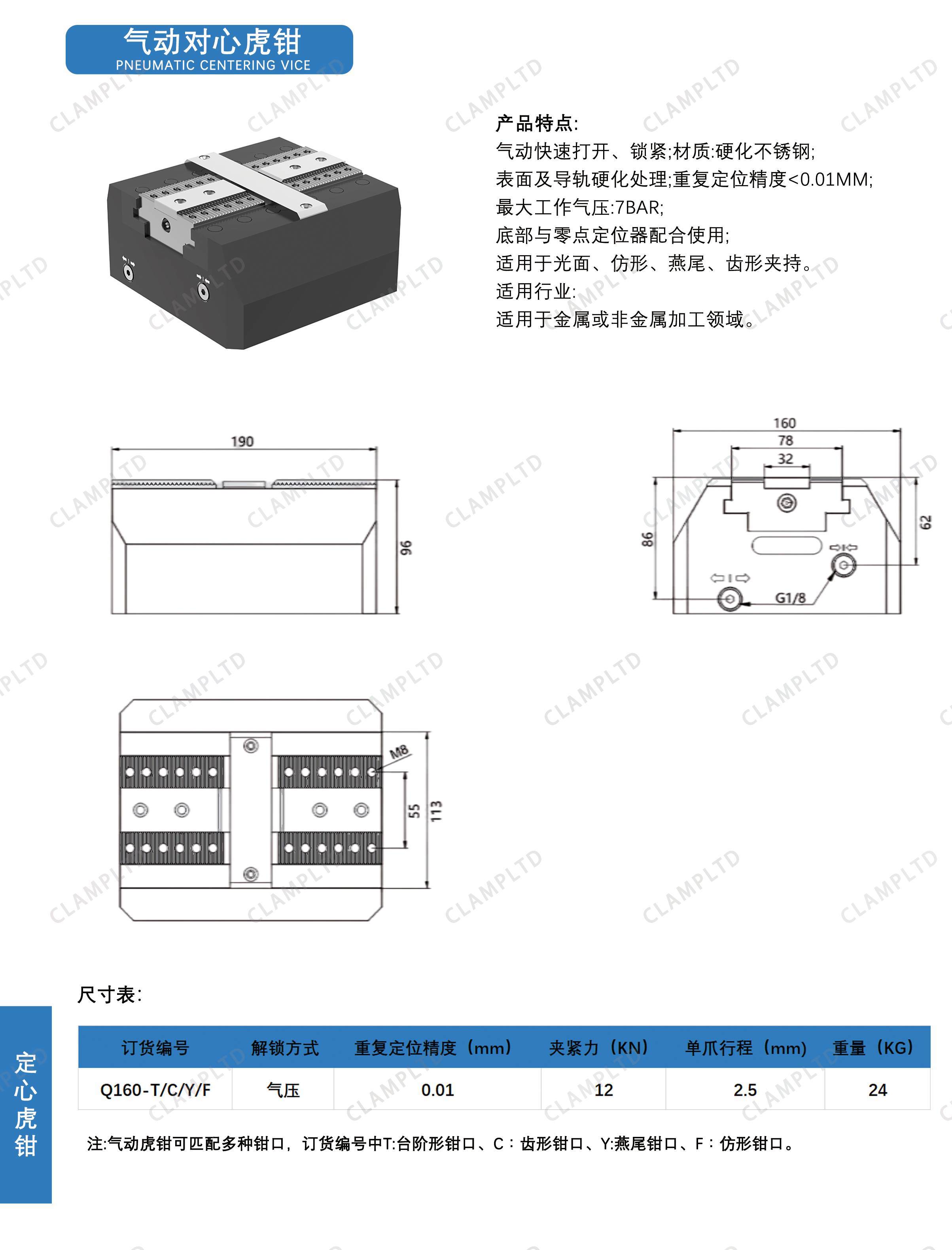 液压虎钳：提升工装夹具的精度和智能化