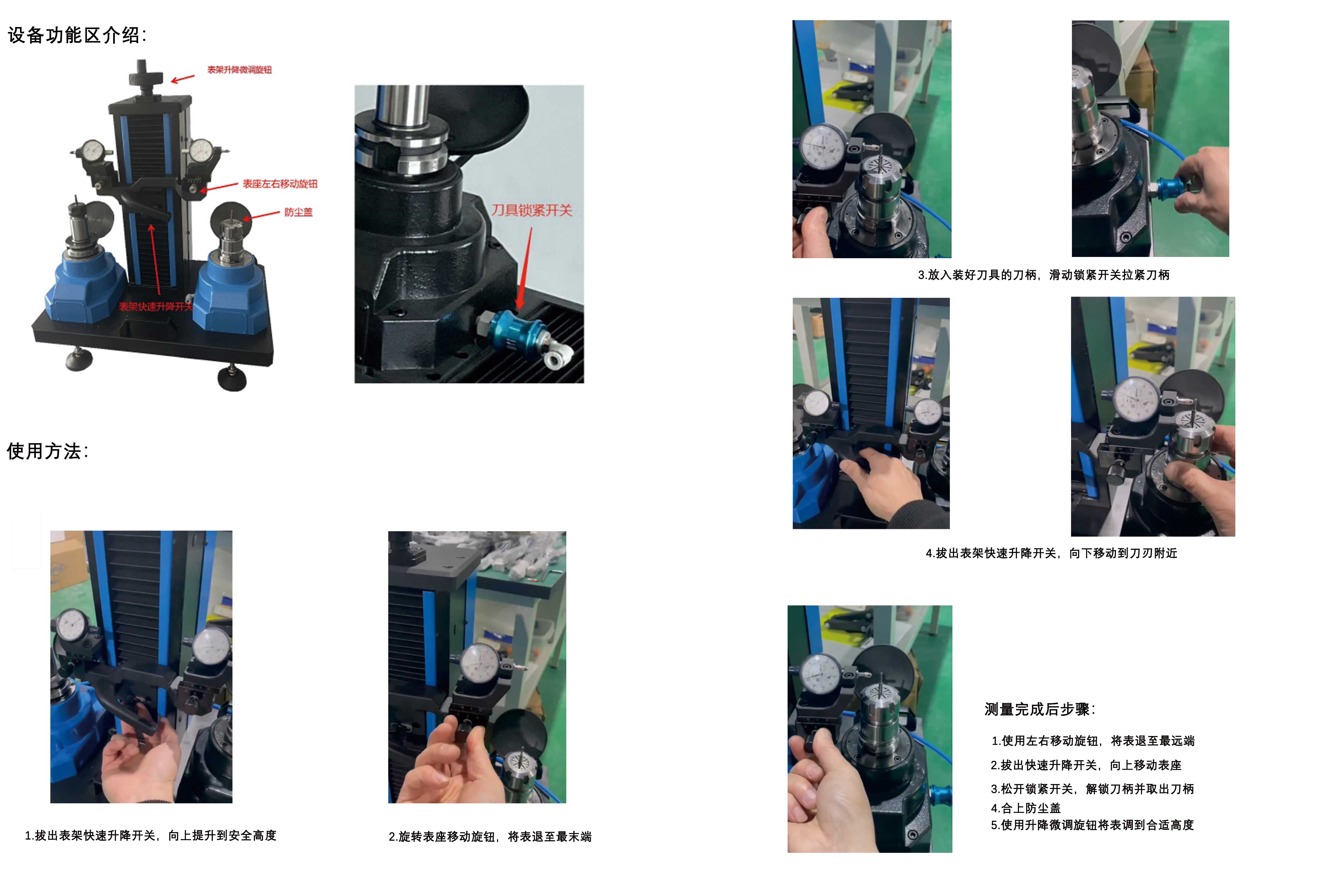 CNC 外调试对刀仪