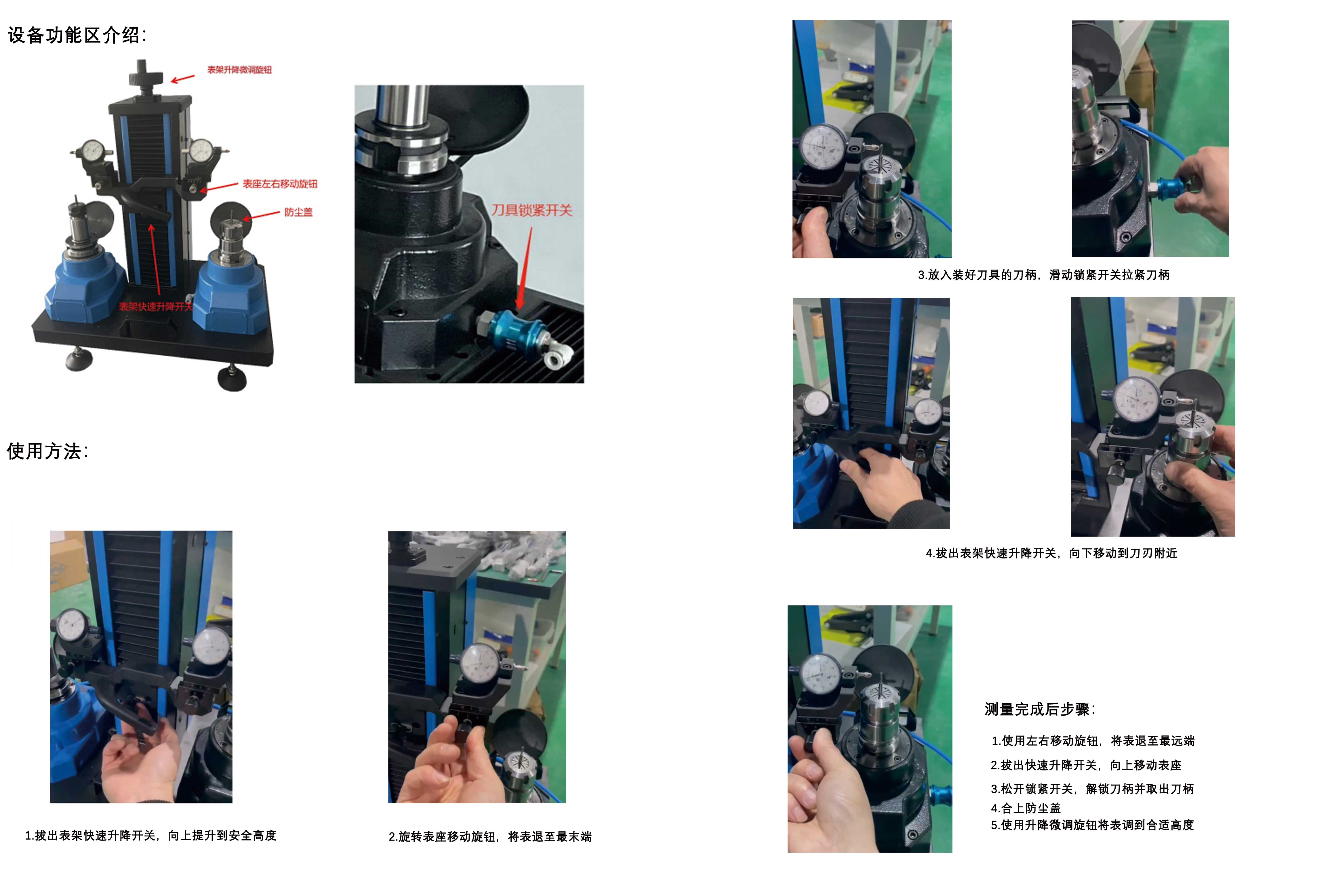 CNC  外调试对刀仪