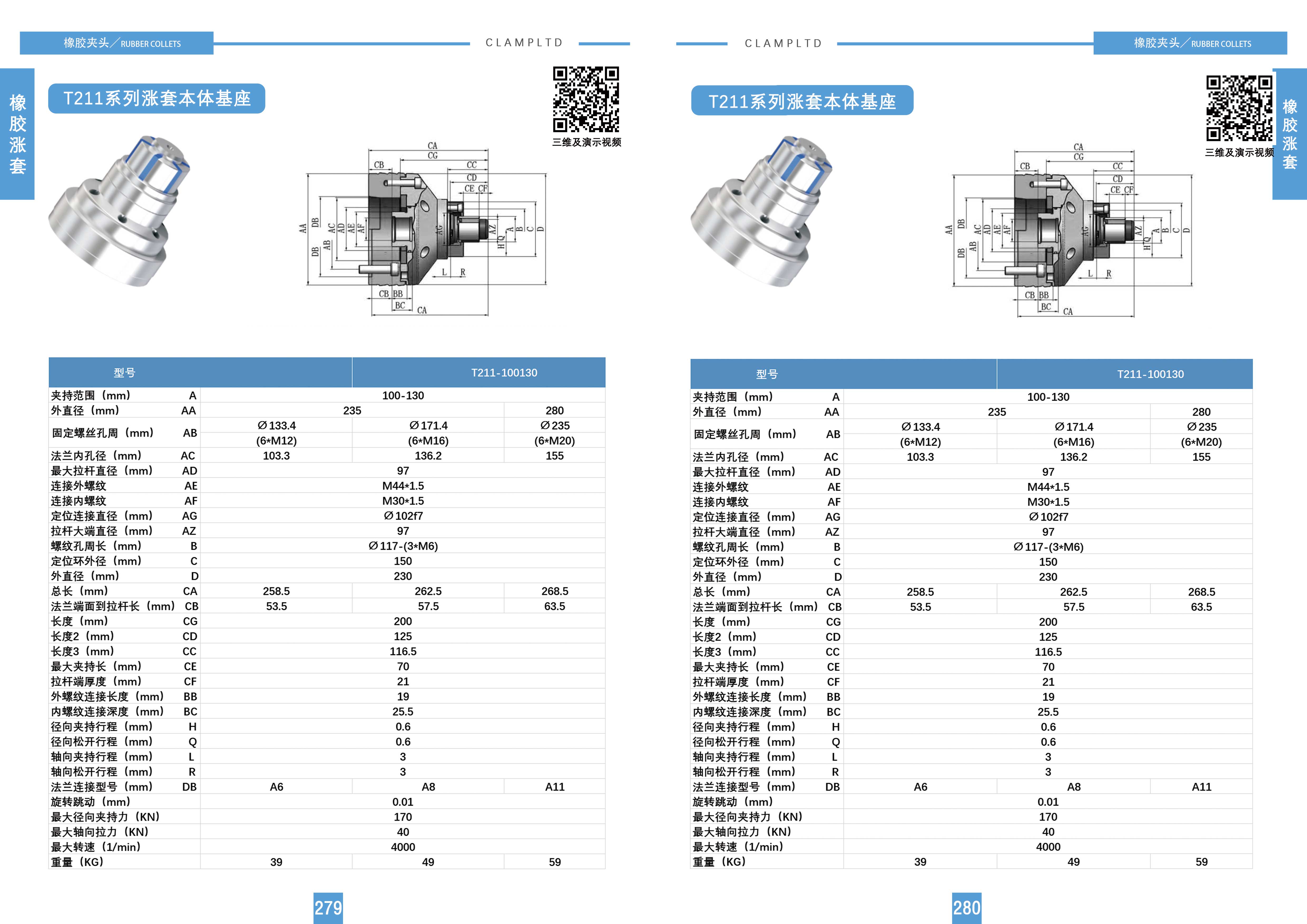 T211系列涨套本体基座 涨套安装座 第5张