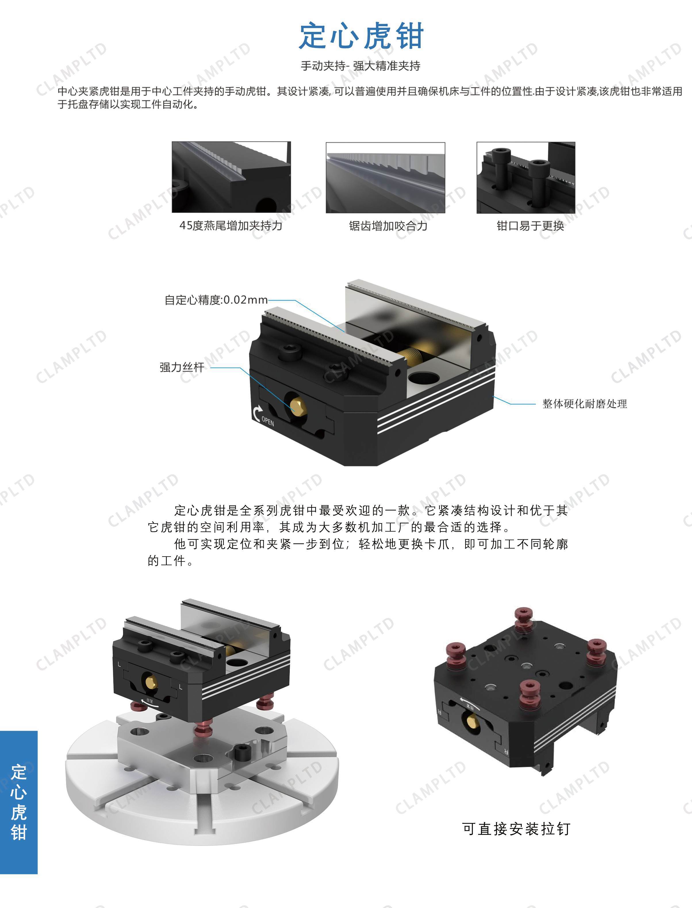 克莱普（重庆）智能装备有限责任公司——生产自定心虎钳的企业