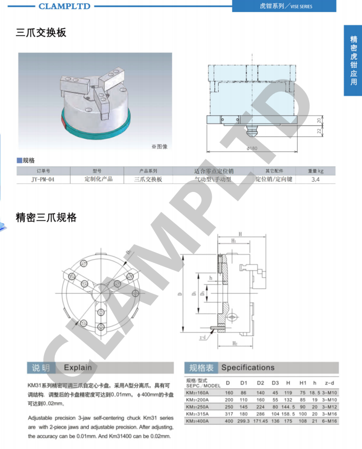 精密三爪卡盘 四爪  自定心卡盘 