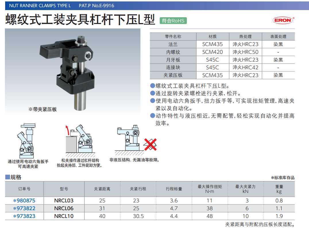 螺纹式工装夹具杠杆下压L型