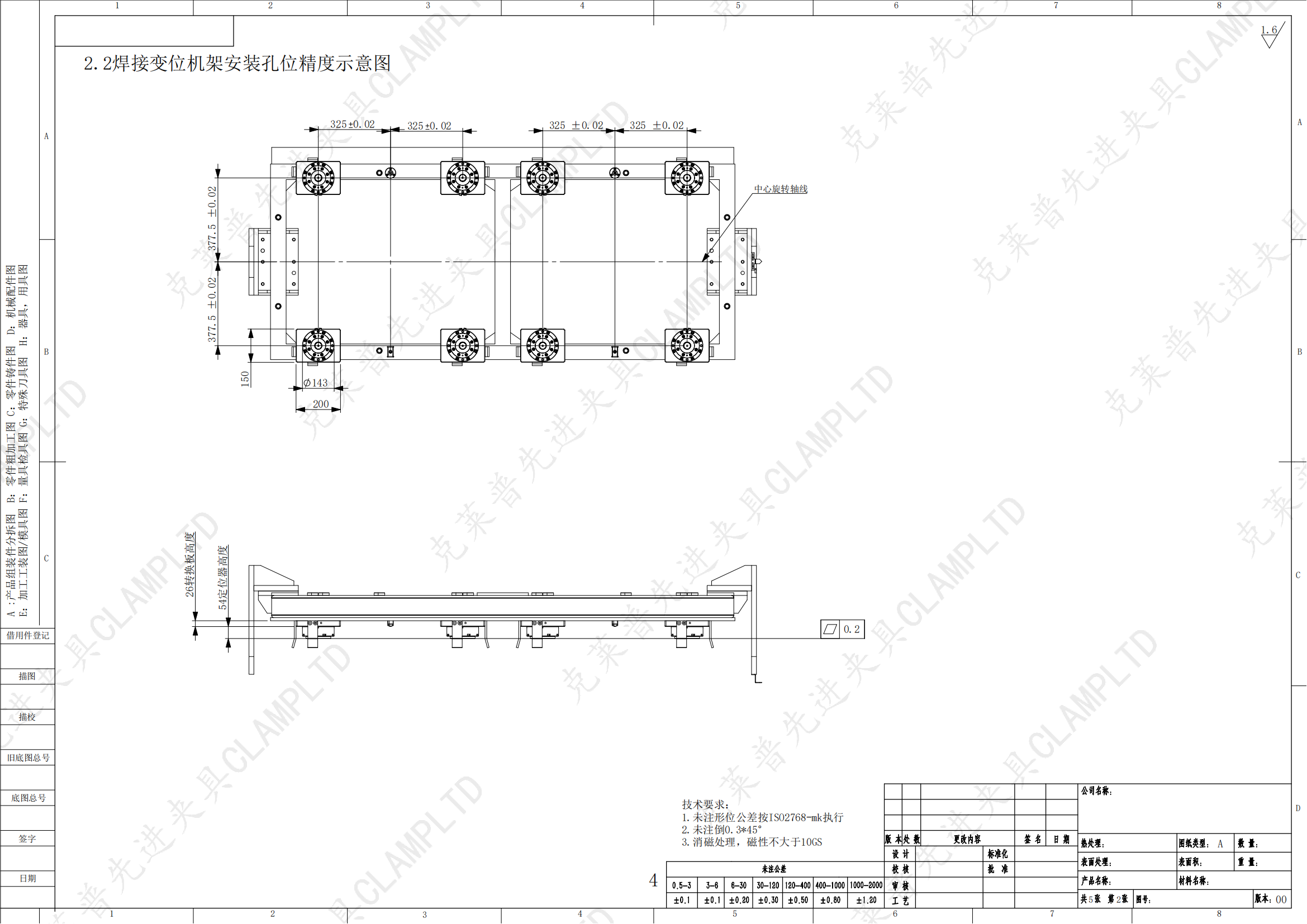 变位机焊接夹具零点定位快换系统设计计算力矩扭矩公式方法方案 零点定位应用 第2张