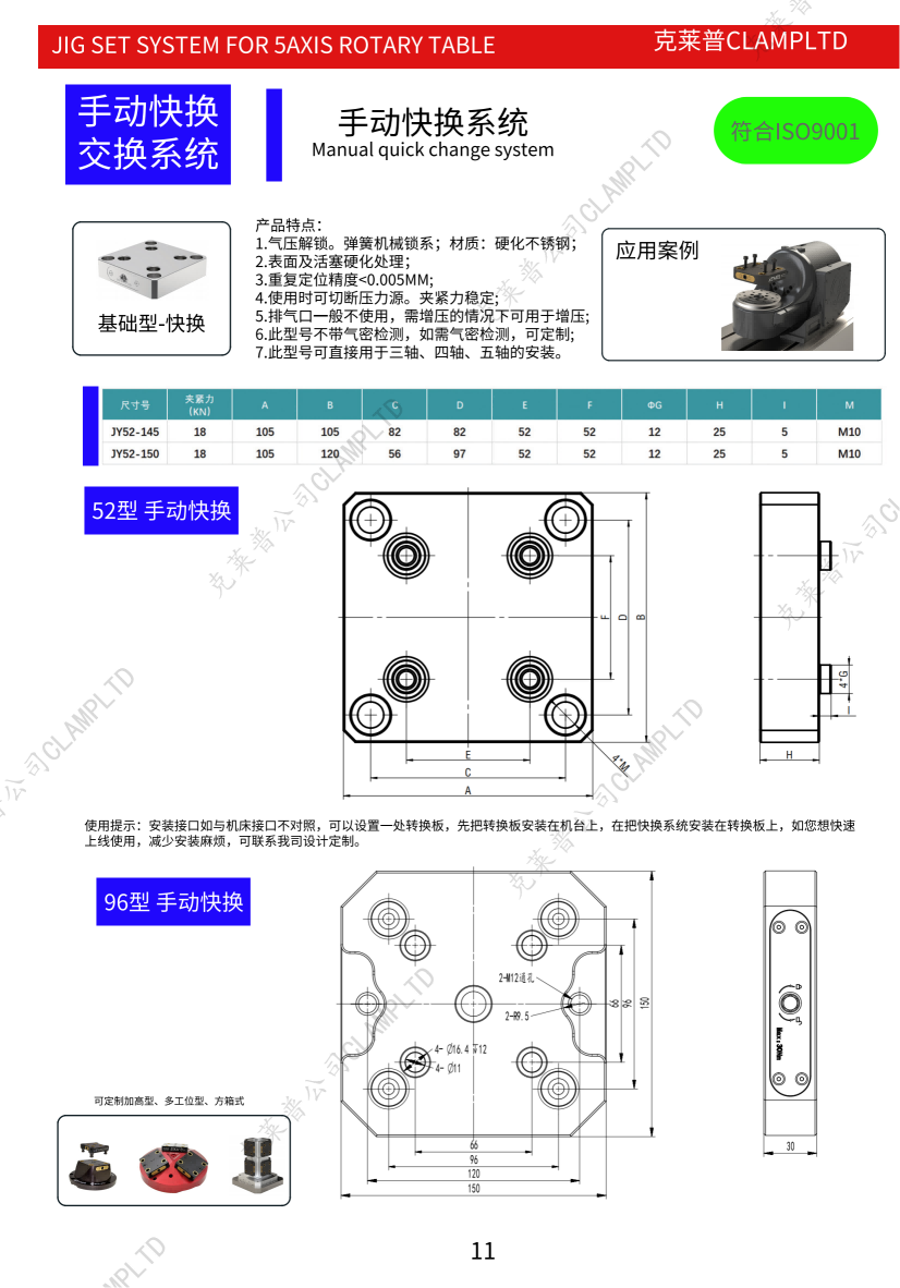 四轴五轴3+2手动四孔快换夹具系统自定心虎钳 零点定位系统 第4张