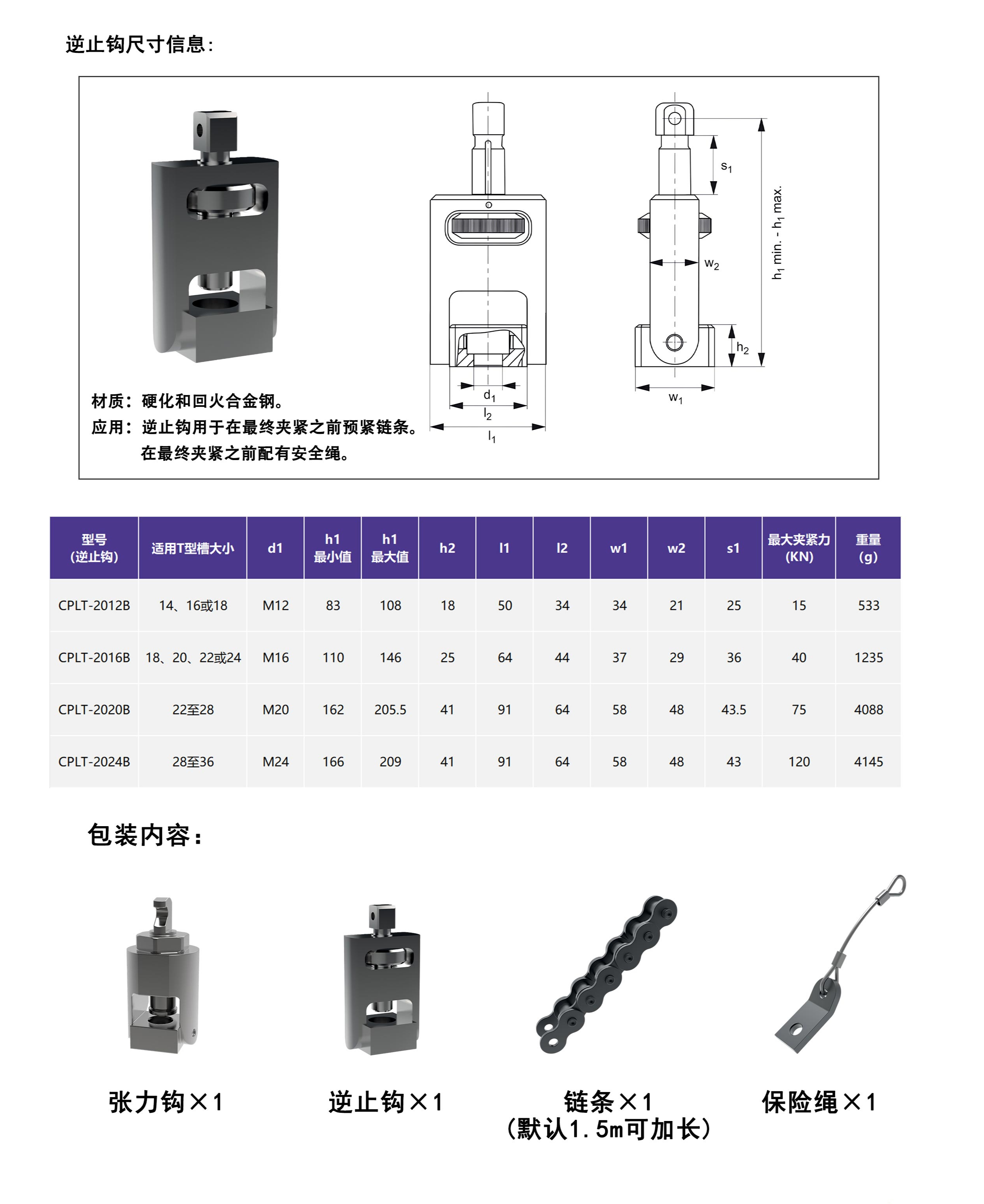 链式夹具 夹具标准件 第2张