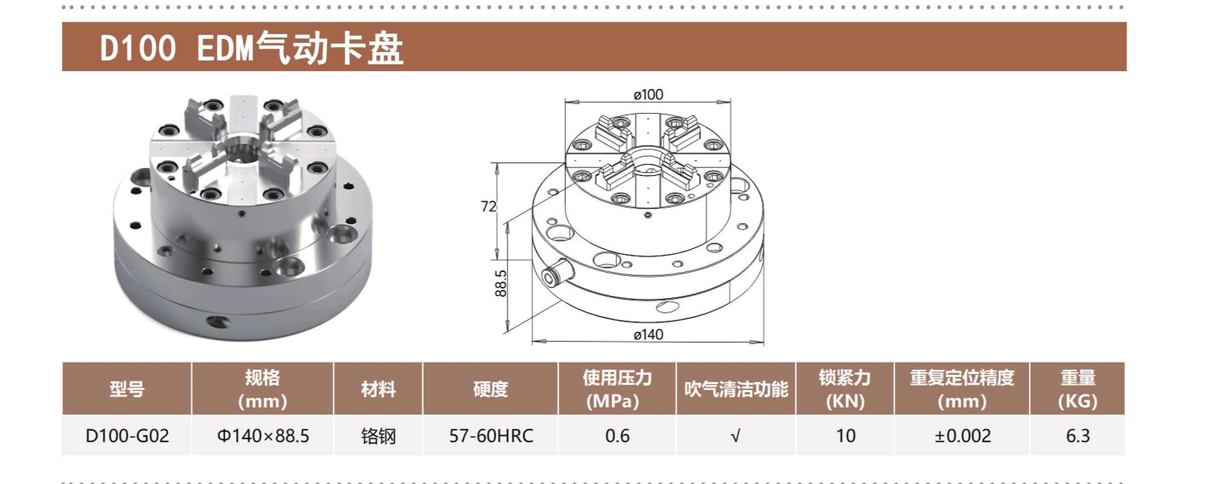 D100 EDM气动卡盘 第1张 D100 EDM气动卡盘 ER-3M气动卡盘